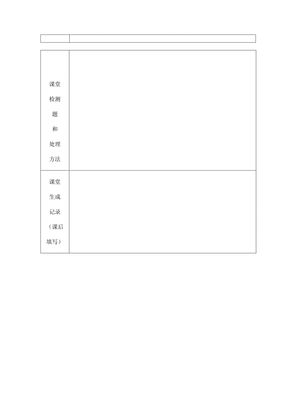 垂直与平行的教案（张晓红）(教育精品)_第3页