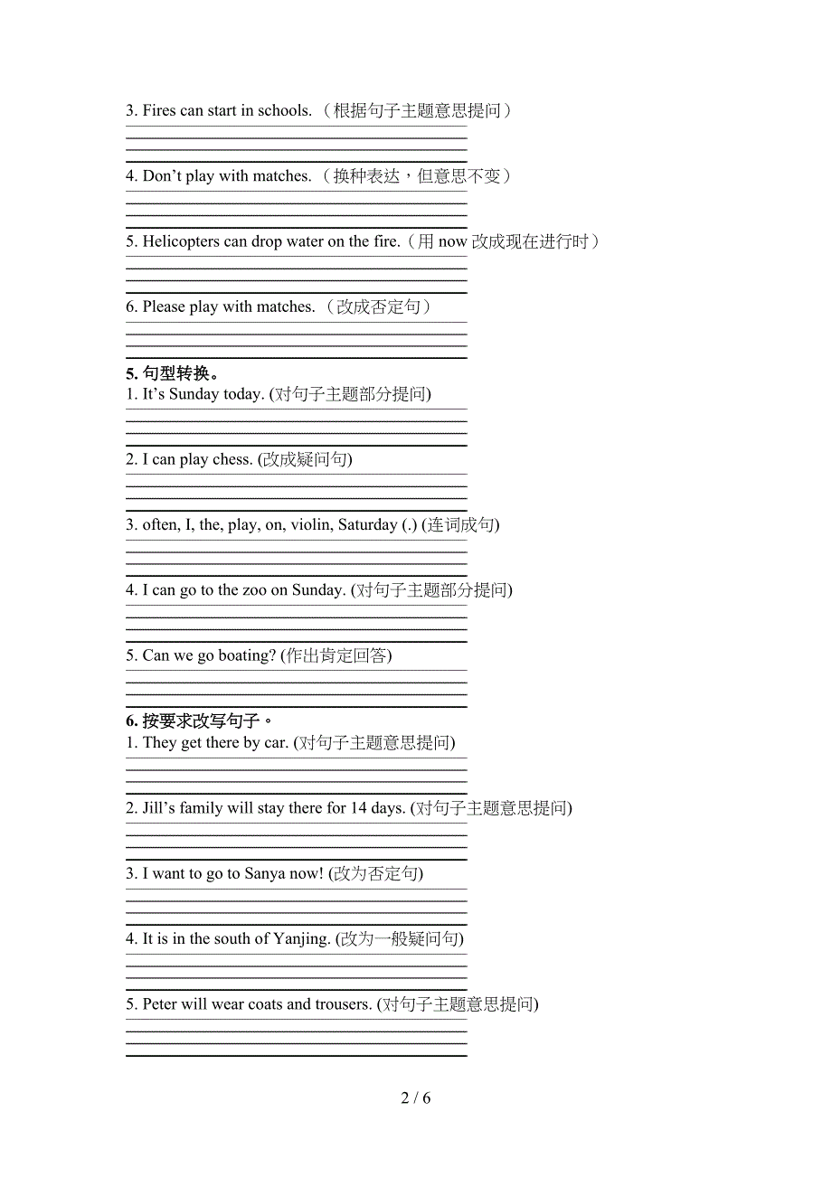 外研版五年级下册英语按要求写句子校外专项练习_第2页