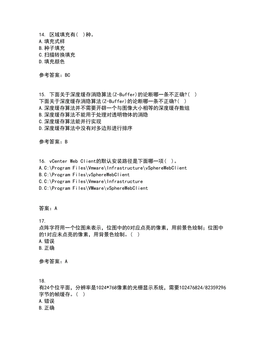 电子科技大学21春《三维图形处理技术》离线作业1辅导答案11_第4页