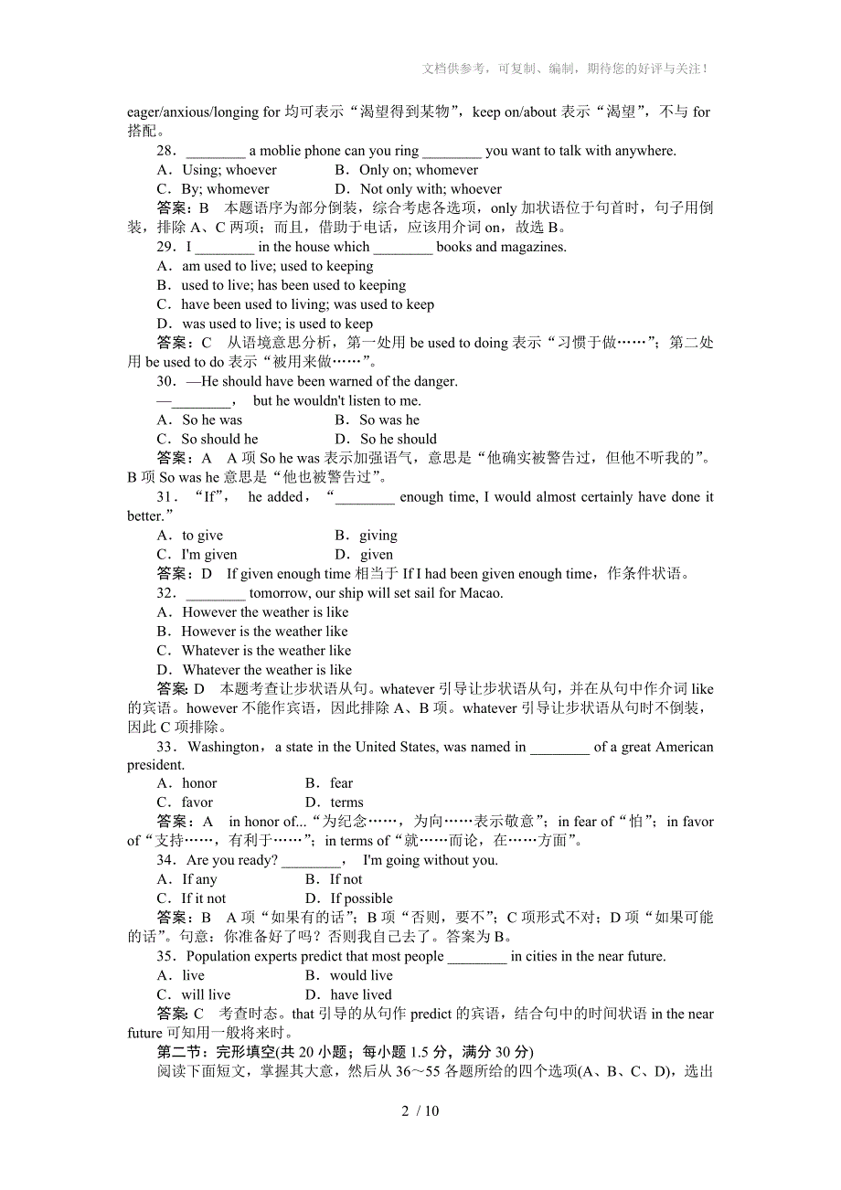 2011走向高考贾凤山高中总复习英语选修七4-6综合测试_第2页