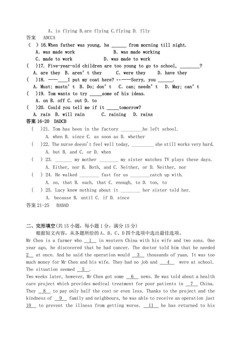 四川省乐山市三中10-11学年九年级英语上学期期末模拟题 外研版_第2页