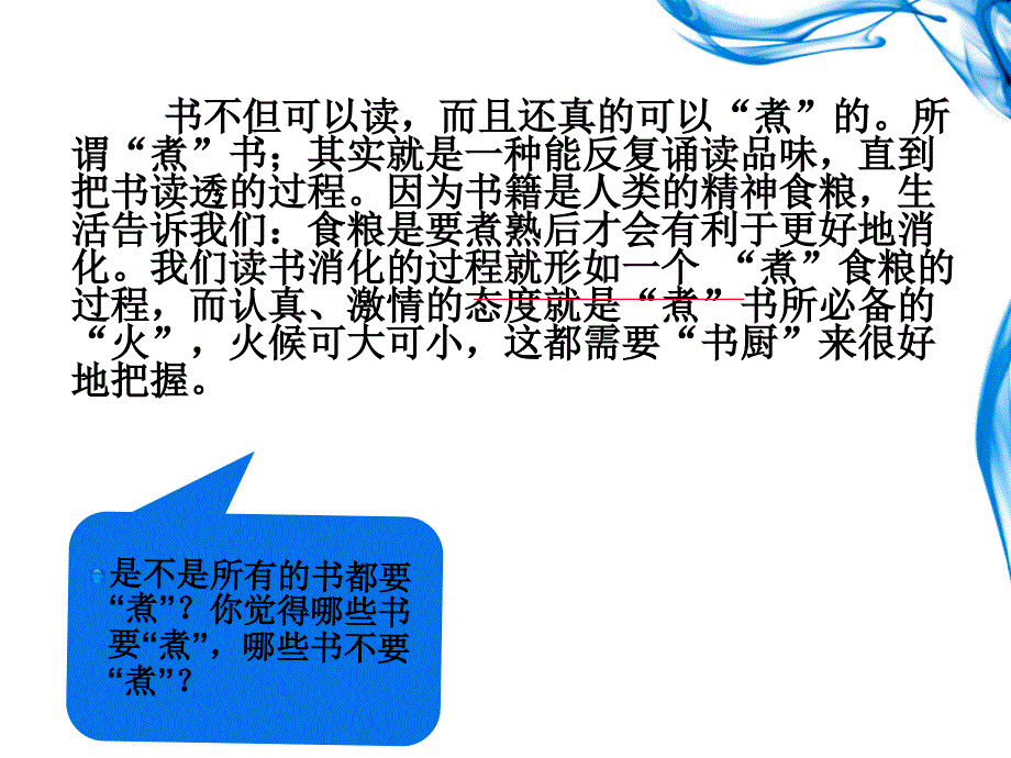 《海洋—21世纪的希望》PPT课件_第2页