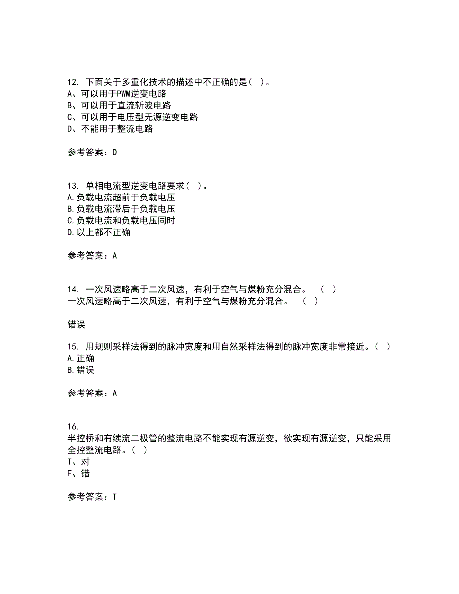 大连理工大学22春《电力电子技术》综合作业一答案参考14_第3页