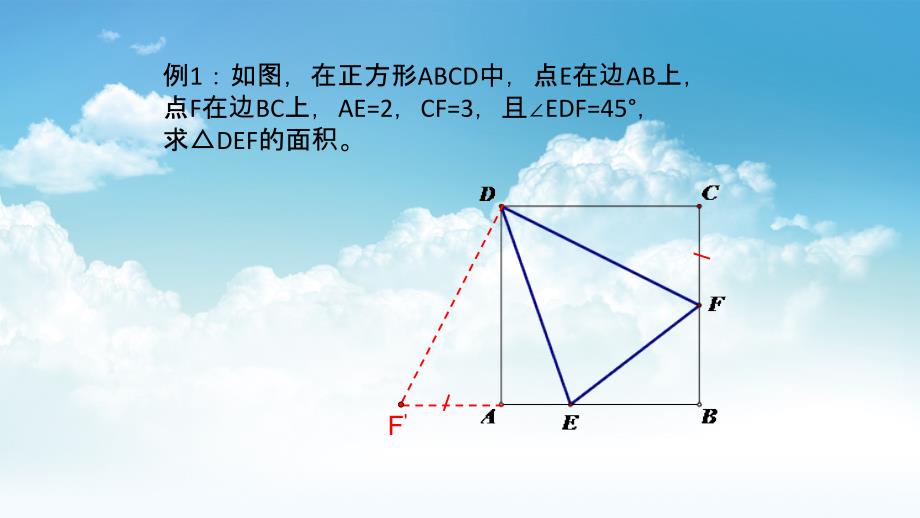 最新浙教版数学九年级上册教学课件：课题学习 有关正多边形的折纸 共12张PPT_第3页