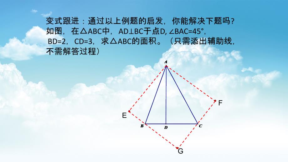 最新浙教版数学九年级上册教学课件：课题学习 有关正多边形的折纸 共12张PPT_第4页