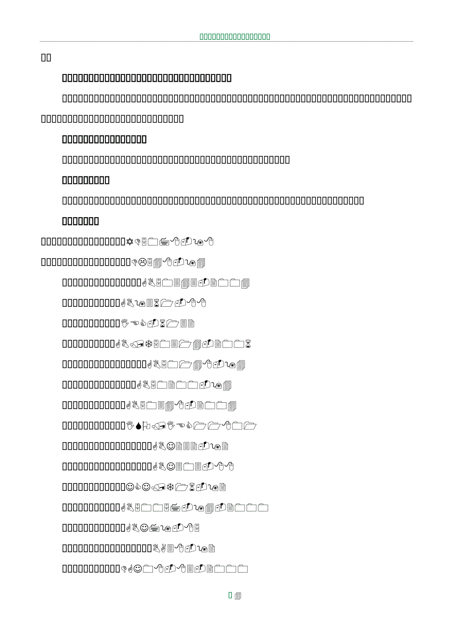 供货、安装及调试方案.doc_第4页