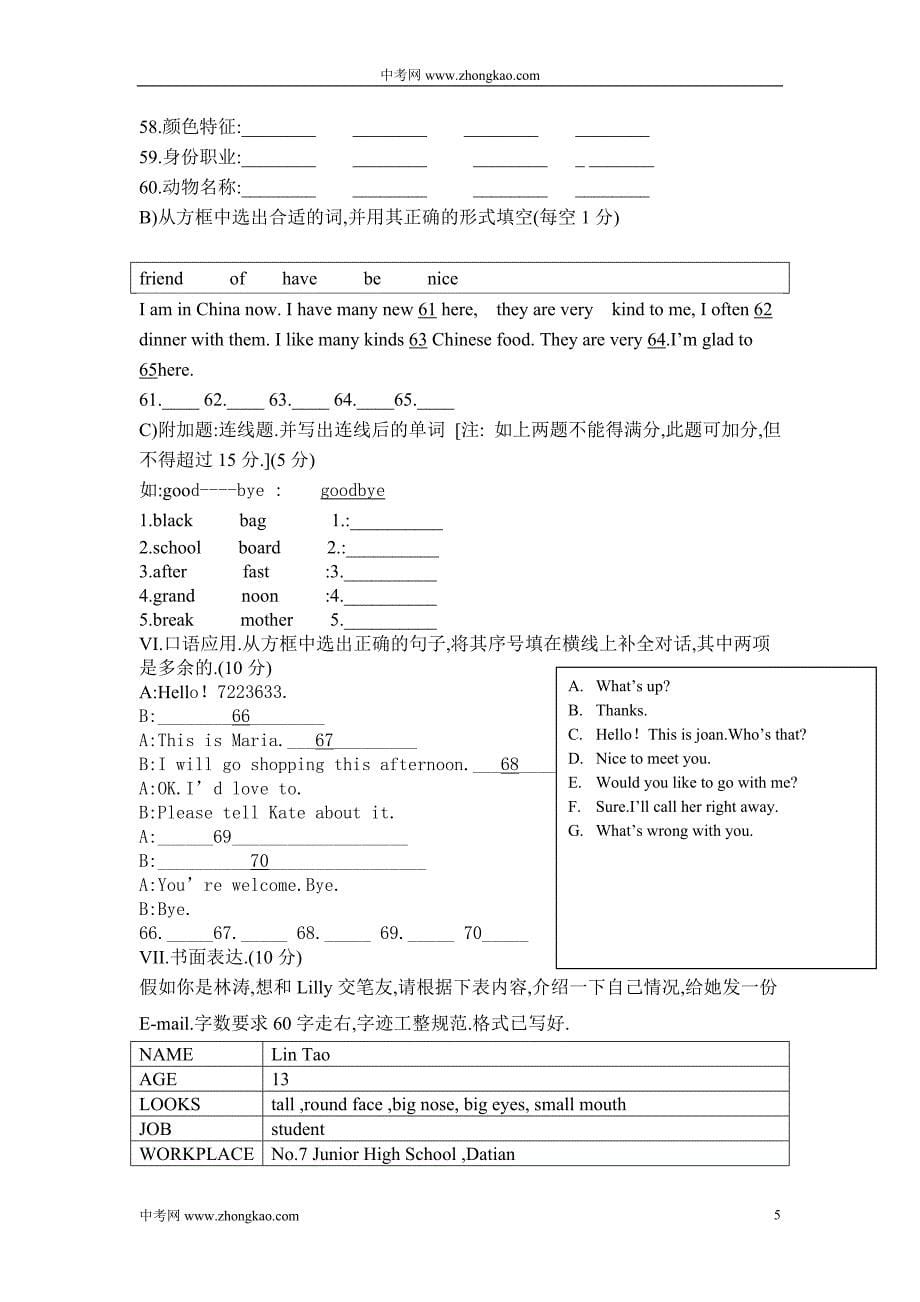 英语同步练习题目考试题目试卷教案仁爱版初一英语上期末试题目有答案_第5页