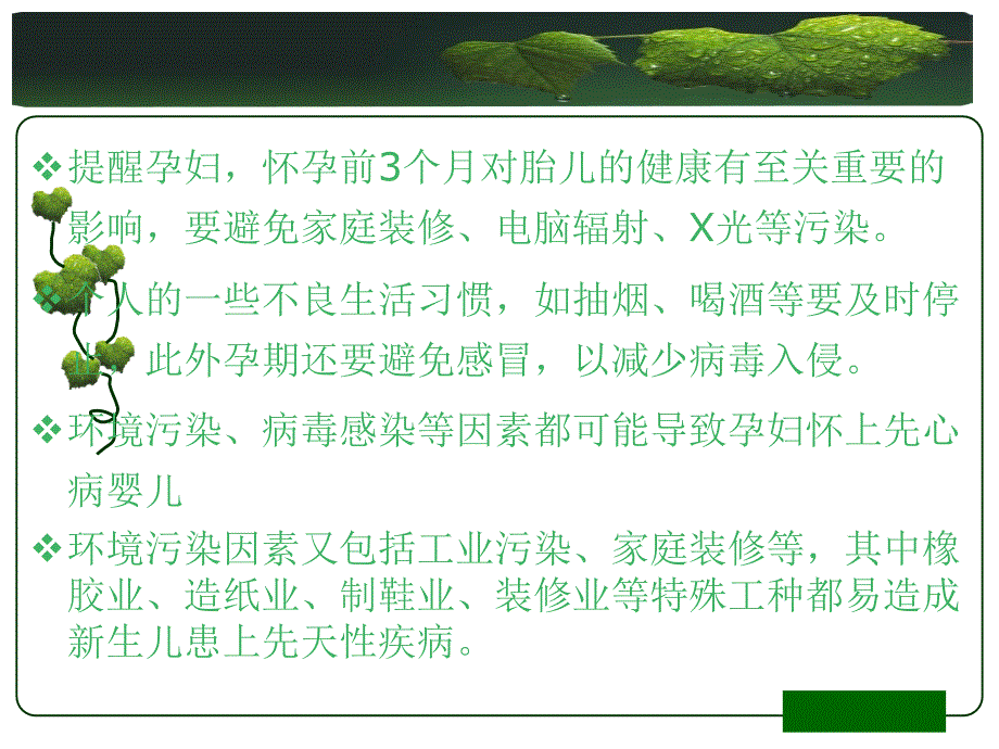 循环系统疾病_第4页