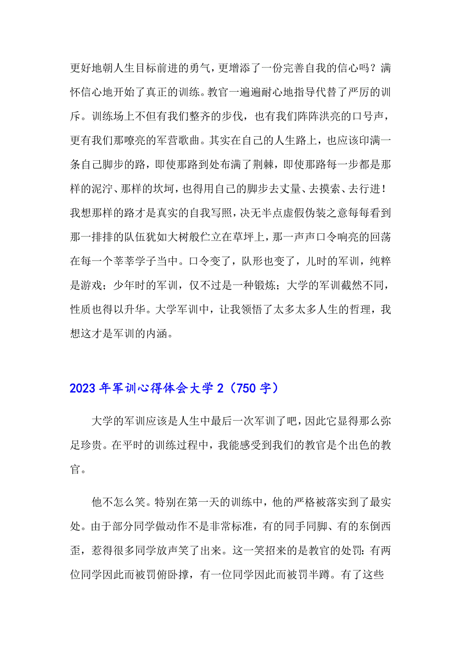 【可编辑】2023年军训心得体会大学_第2页