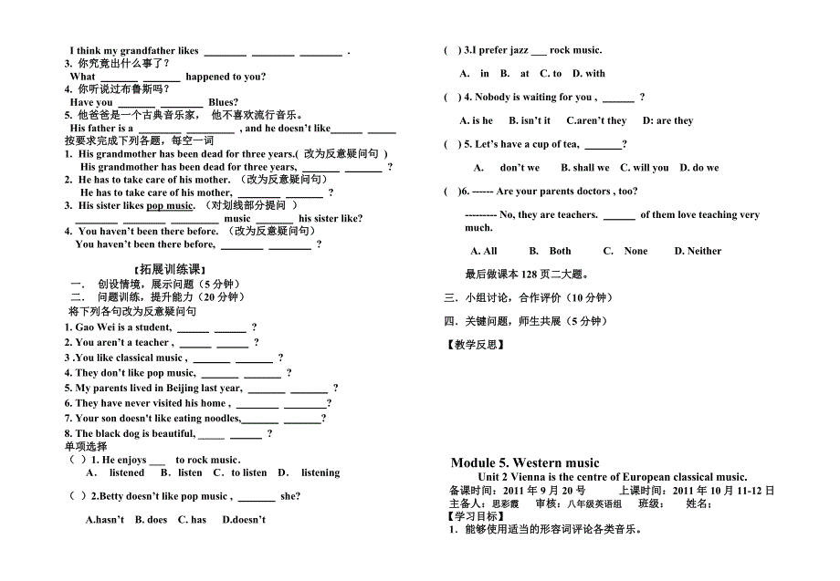 思彩霞八年级上册第五模块_第2页