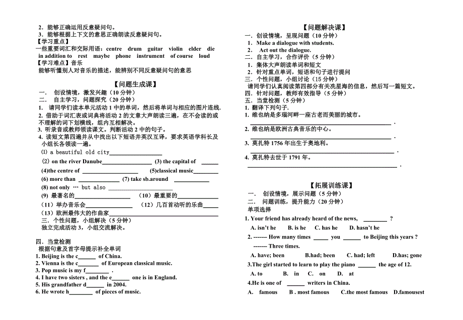 思彩霞八年级上册第五模块_第3页