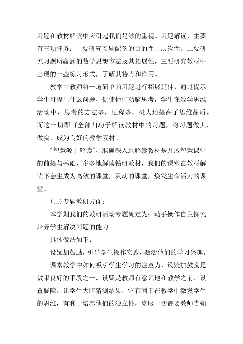 大学工作总结4篇(年度工作总结大学)_第4页