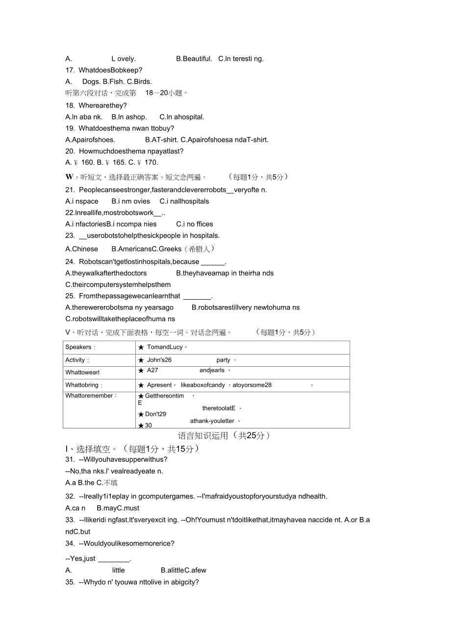 2019中考英语福州质量检测题及解析.doc_第2页