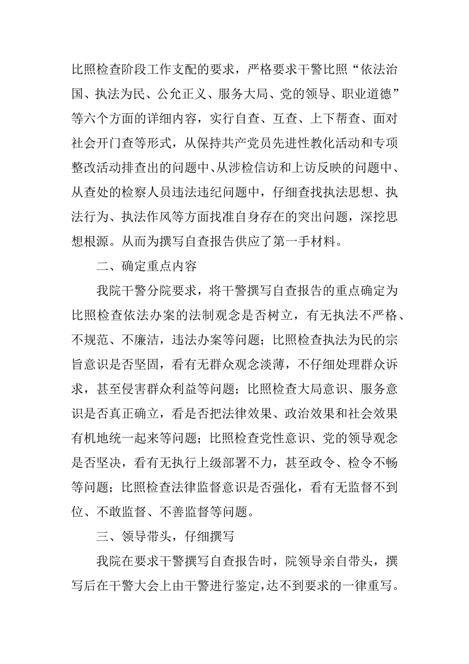 2023年法治总结报告（优选6篇）_第2页