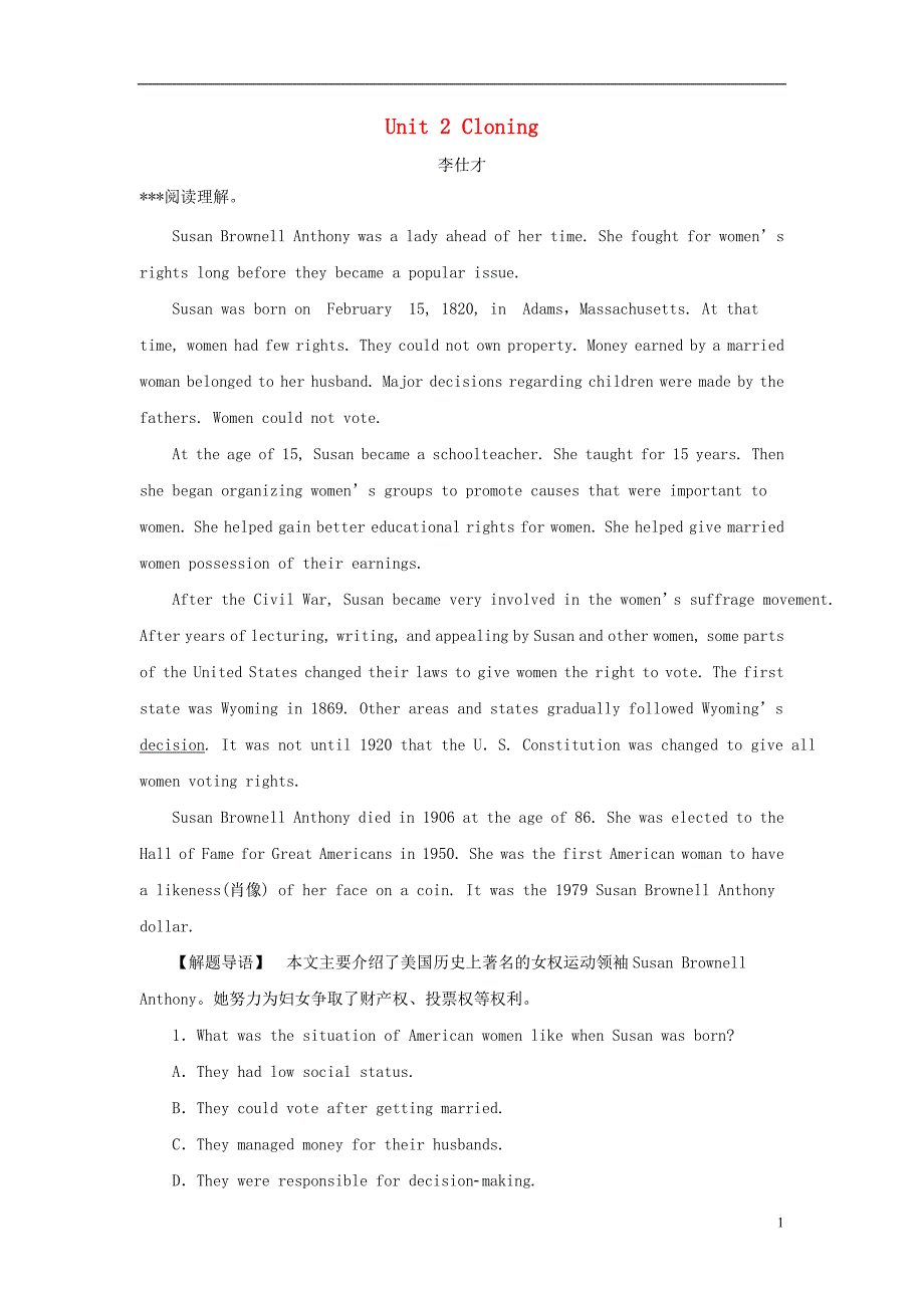 2019版高考英语一轮巩固达标练 Unit 2 Cloning（含解析）新人教版选修8_第1页