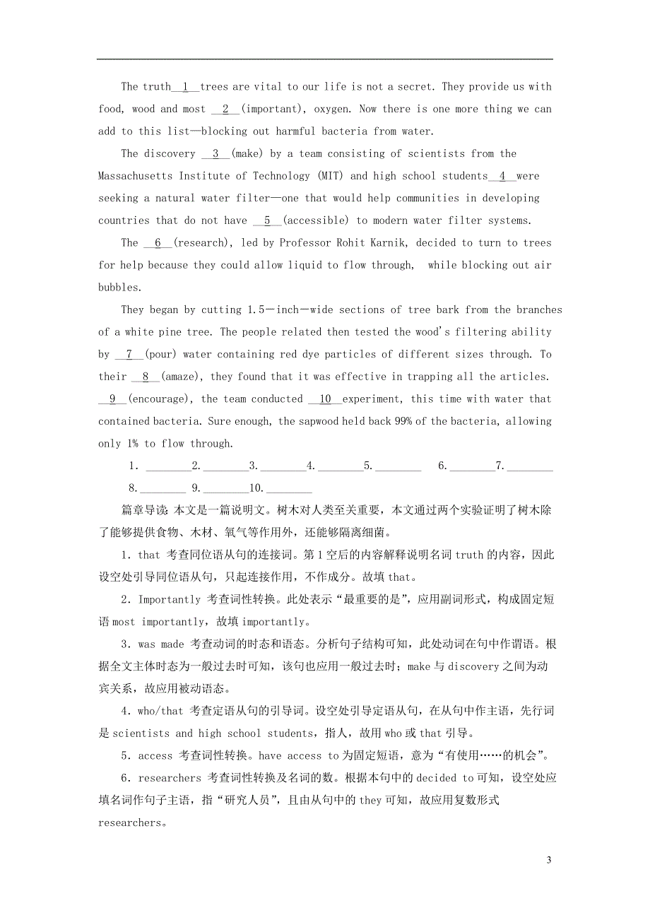 2019版高考英语一轮巩固达标练 Unit 2 Cloning（含解析）新人教版选修8_第3页