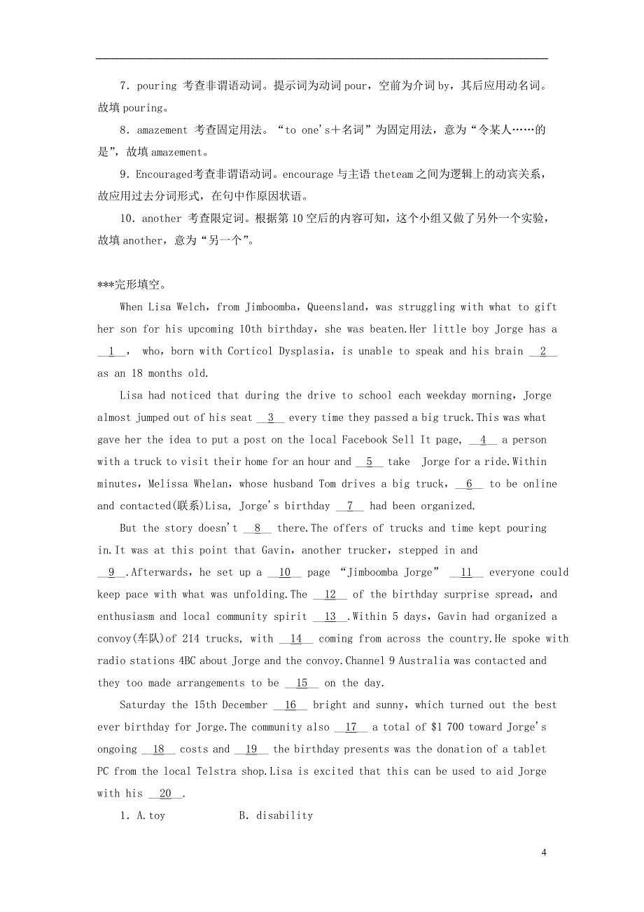 2019版高考英语一轮巩固达标练 Unit 2 Cloning（含解析）新人教版选修8_第4页