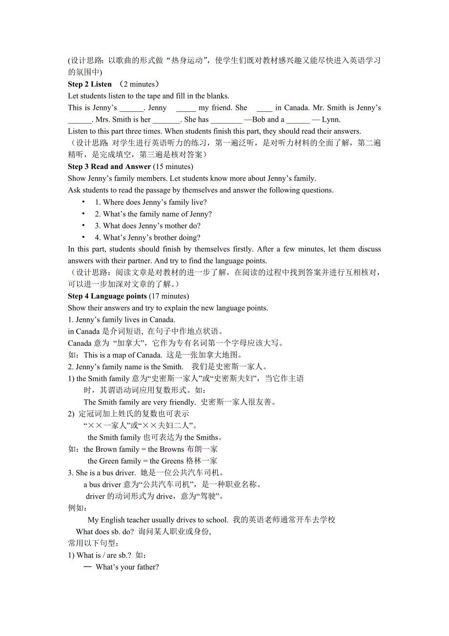 新冀教版7年级英语上册Lesson25教学设计_第2页