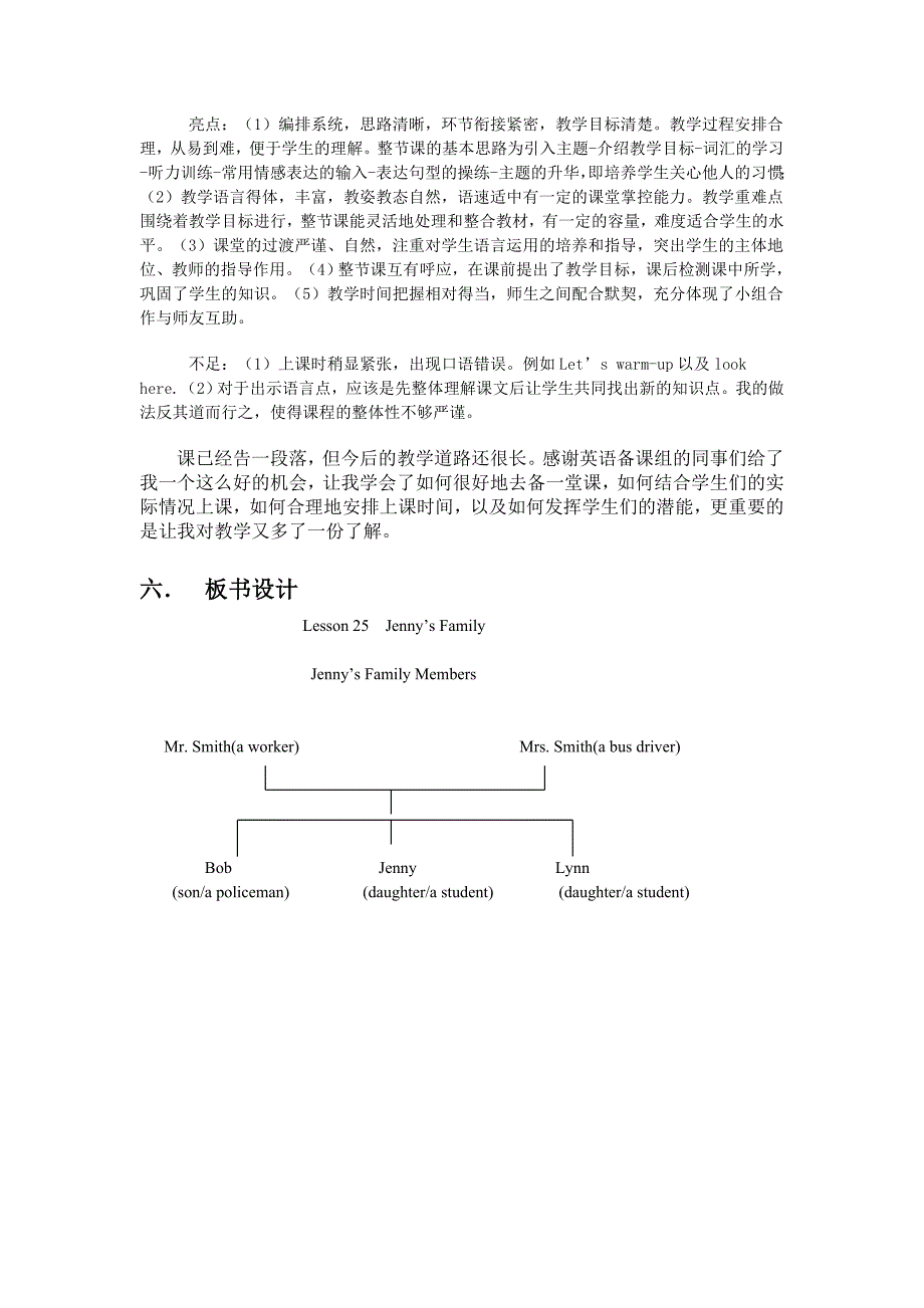 新冀教版7年级英语上册Lesson25教学设计_第4页