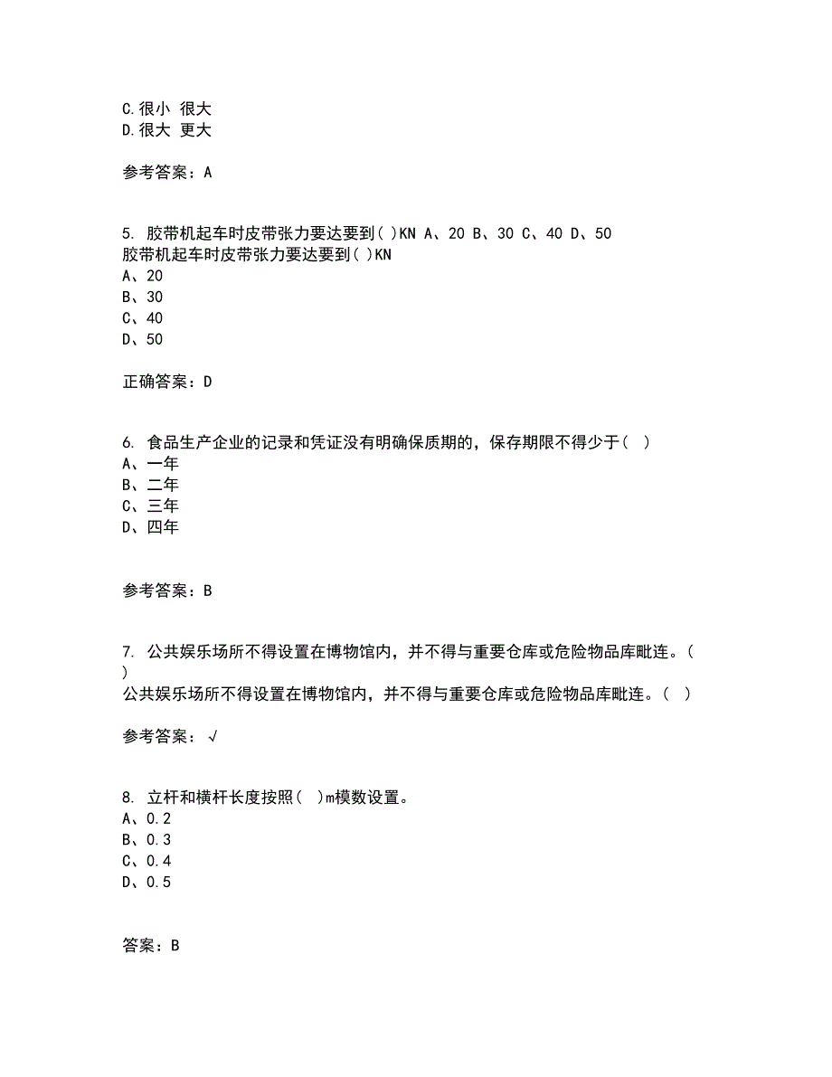 东北大学21秋《系统安全》在线作业一答案参考37_第2页