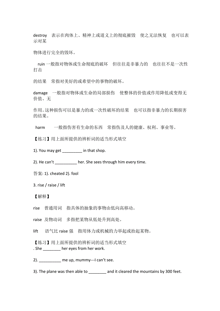 高考英语新课件二轮练习精讲精练学案04_第3页