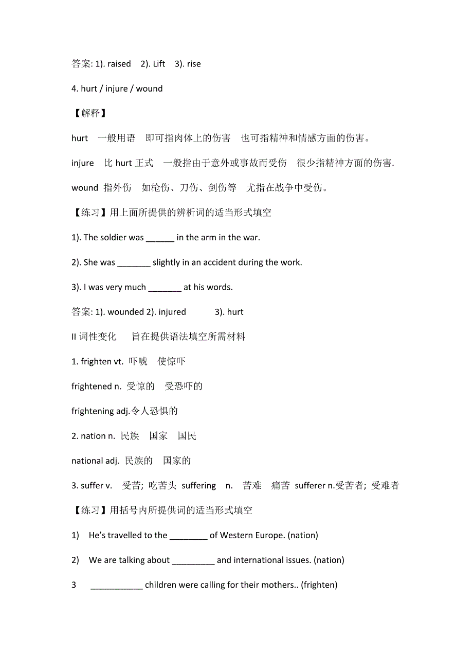 高考英语新课件二轮练习精讲精练学案04_第4页