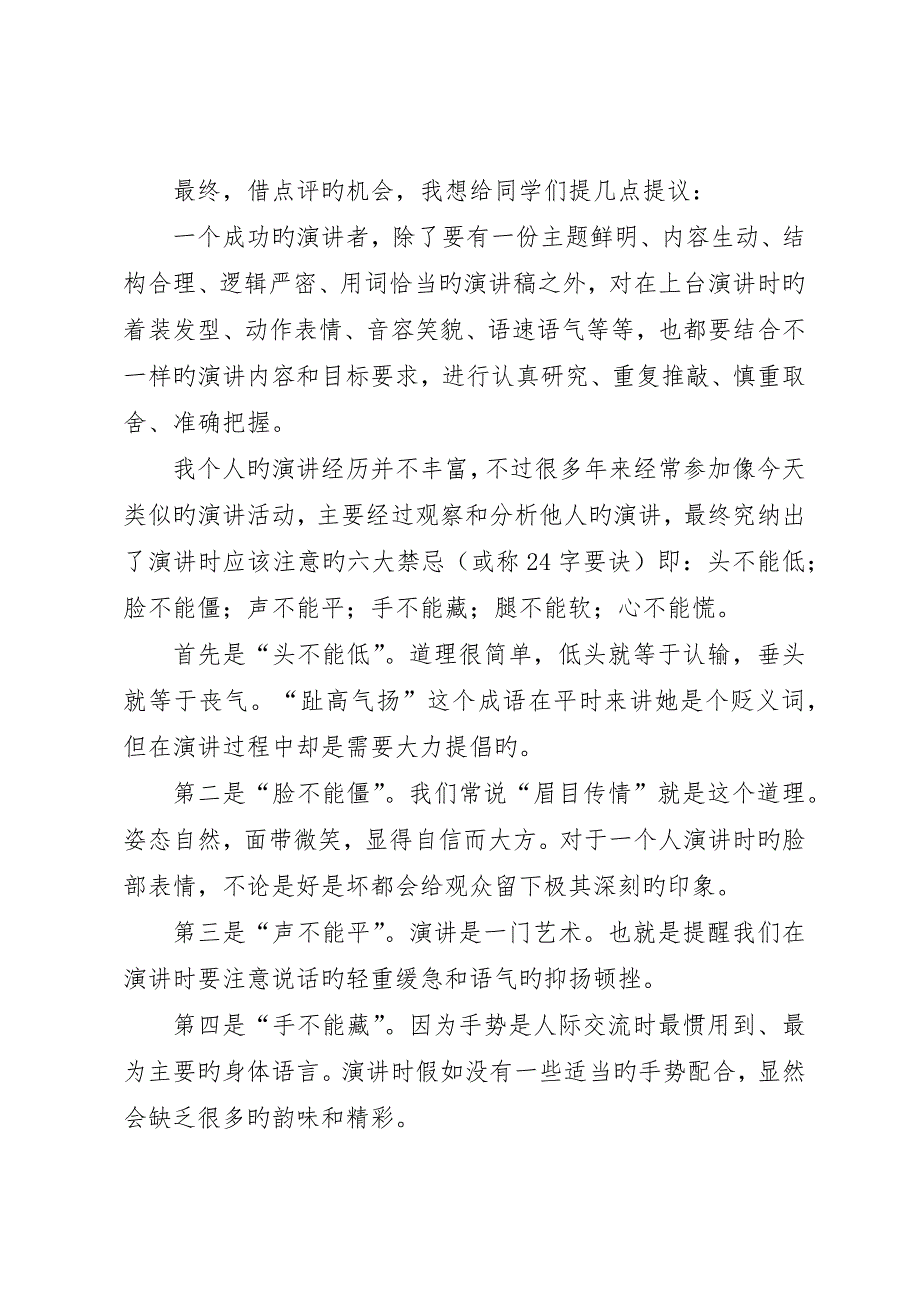 数字法庭信息为基业务为核__第4页