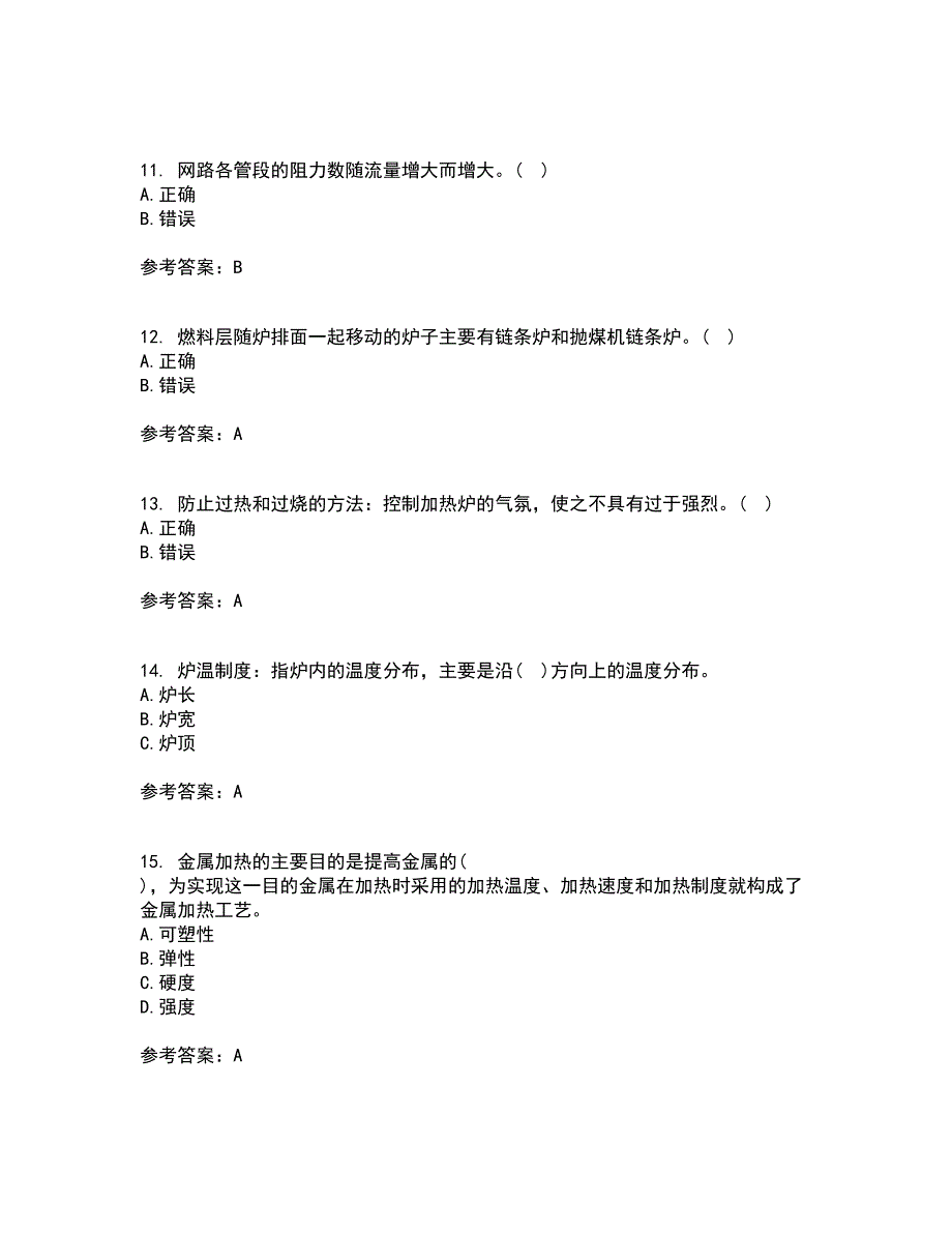 大连理工大学21春《工程热力学》离线作业一辅导答案4_第3页