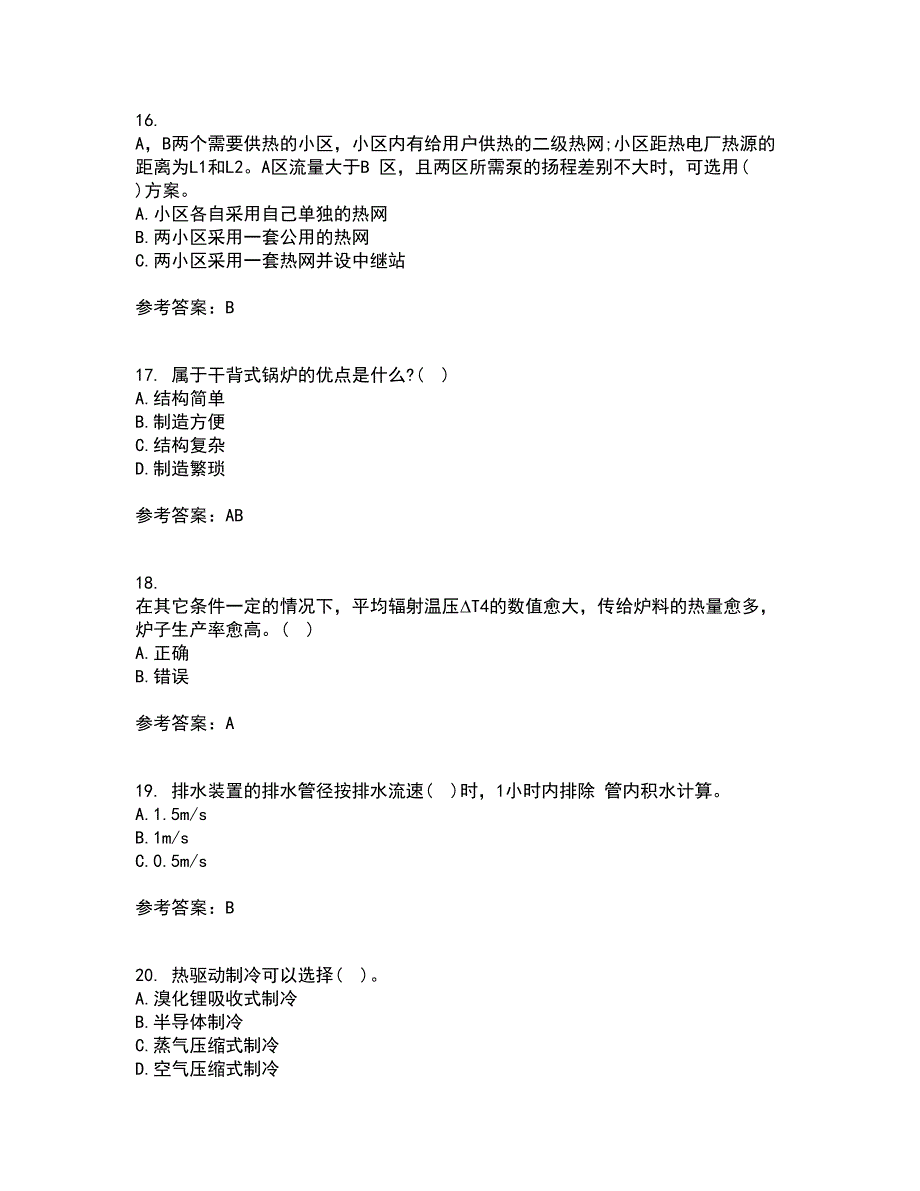 大连理工大学21春《工程热力学》离线作业一辅导答案4_第4页