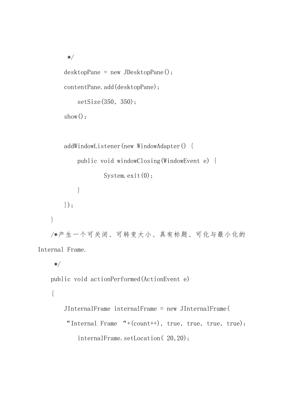 Java制作MDI窗体源代码.docx_第2页