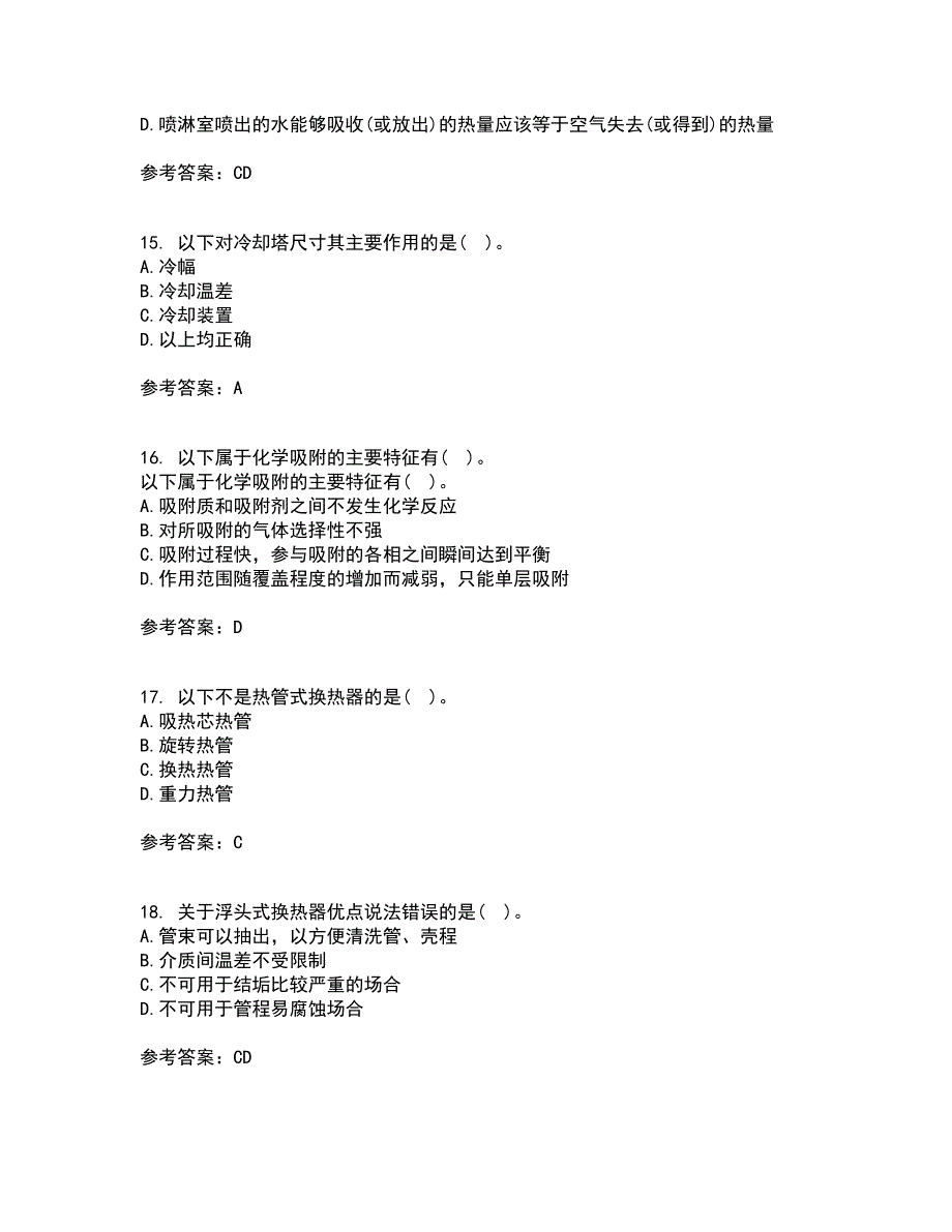 大连理工大学21秋《热质交换与设备》平时作业二参考答案90_第4页