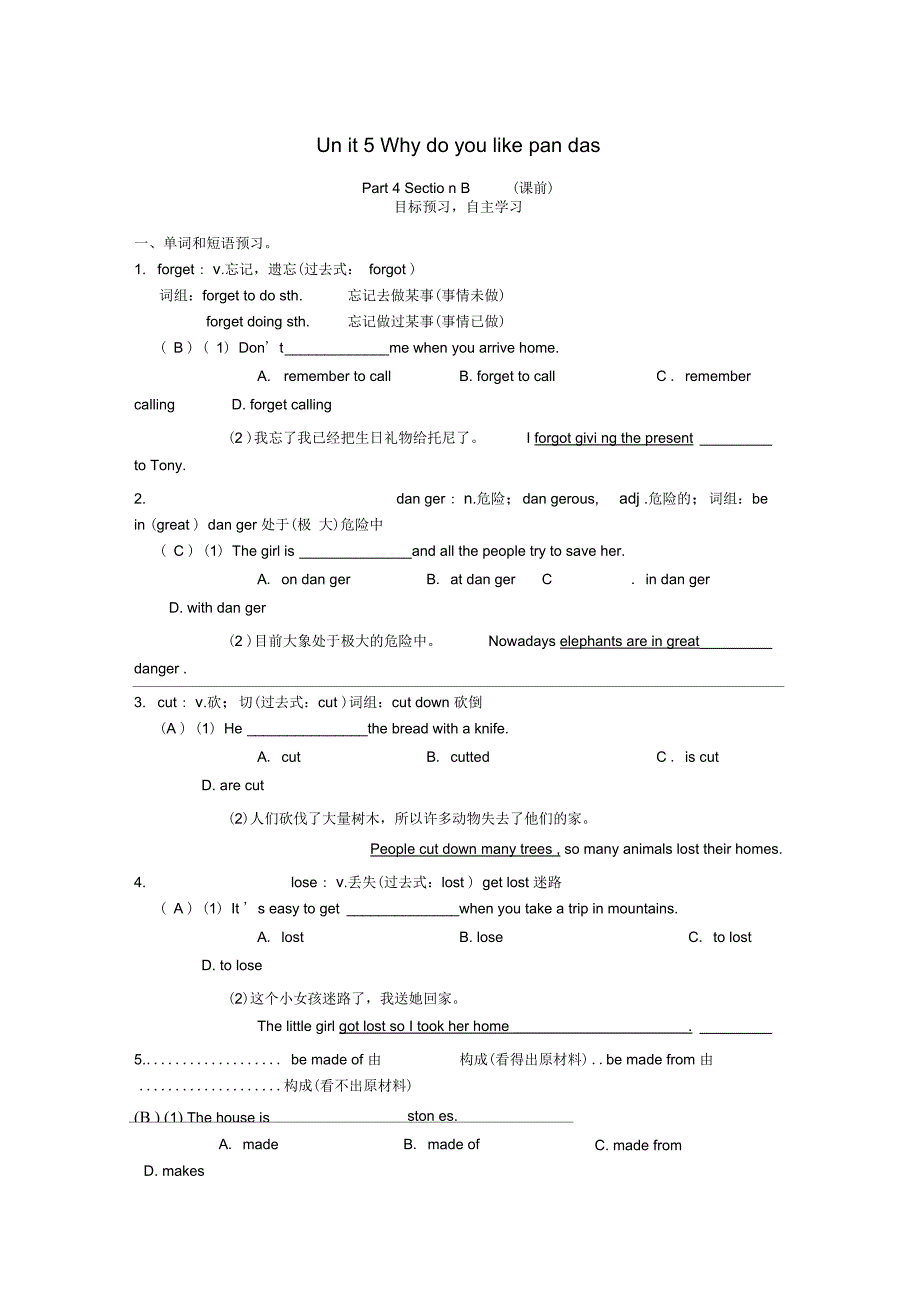 新人教新目标版七年级英语下册Unit5WhydoyoulikepandasPart4SectionB同步练习_第1页