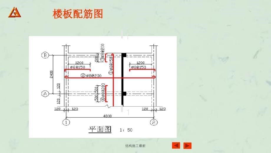 结构施工最新课件_第5页