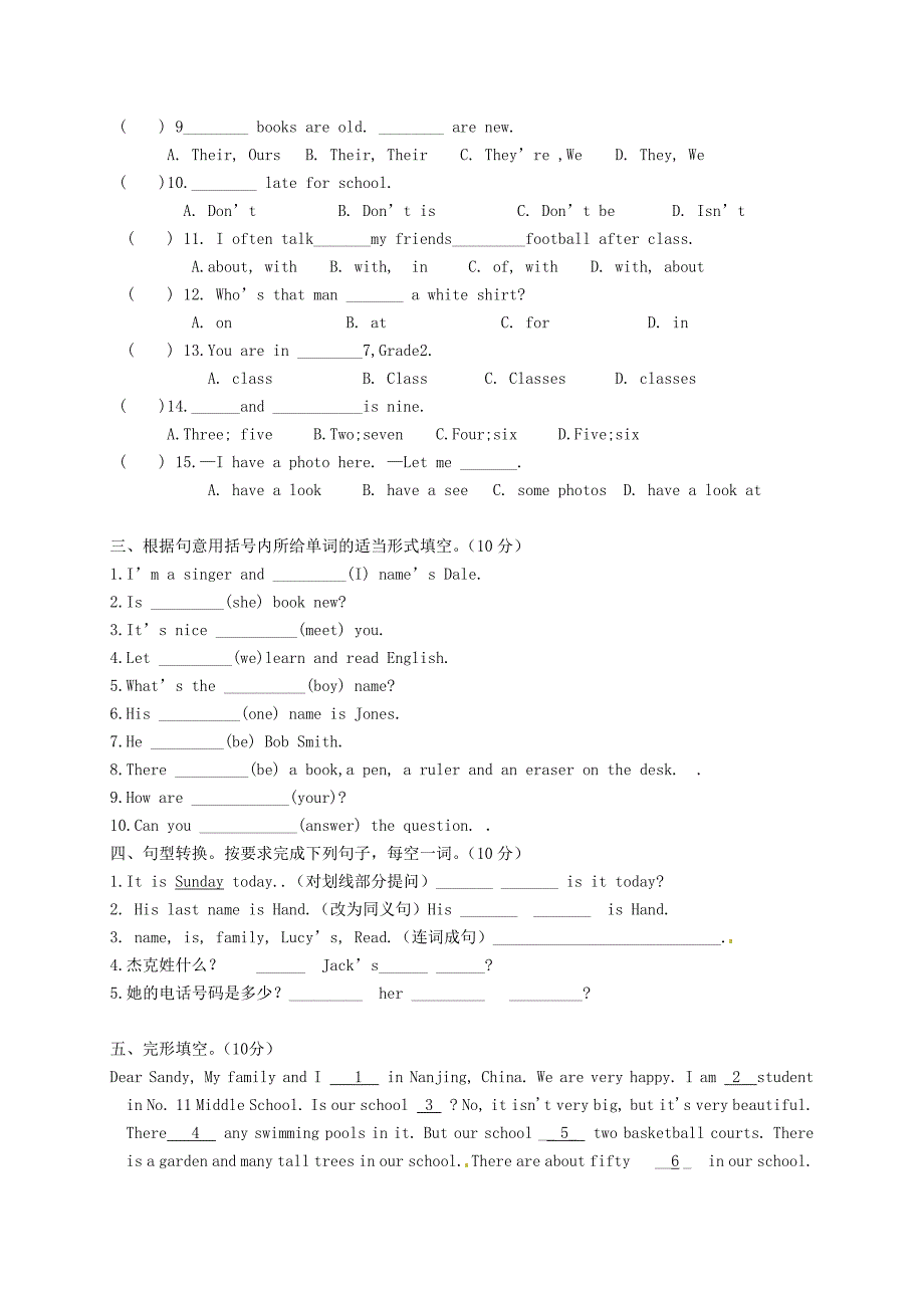 湖北省鄂州市鄂城区汀祖中学七年级英语上学期第一次月考试题无答案人教新目标版_第3页