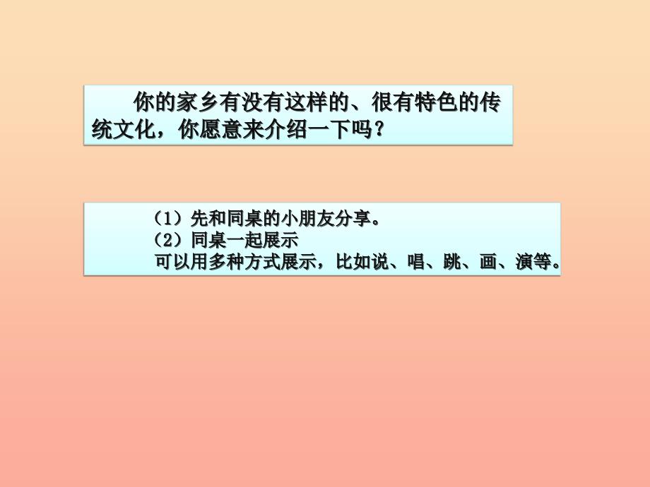 二年级道德与法治上册 第四单元 我们生活的地方 16 家乡新变化（第2课时）课件 新人教版_第4页