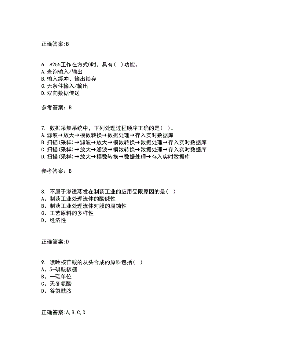 吉林大学22春《微机测控技术》离线作业一及答案参考64_第2页