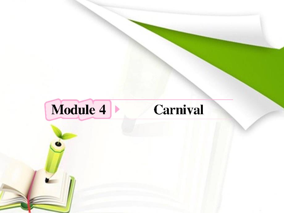 2012高考英语外研版必修5Module4《Carnival》知识与要点_第1页