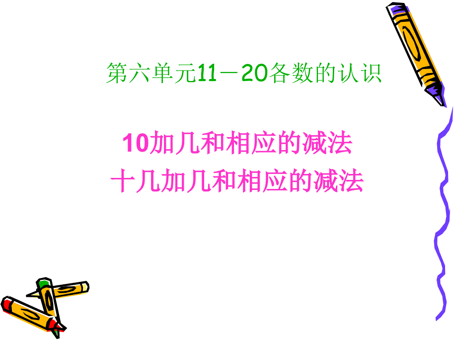 20以内的加法 (2)_第1页