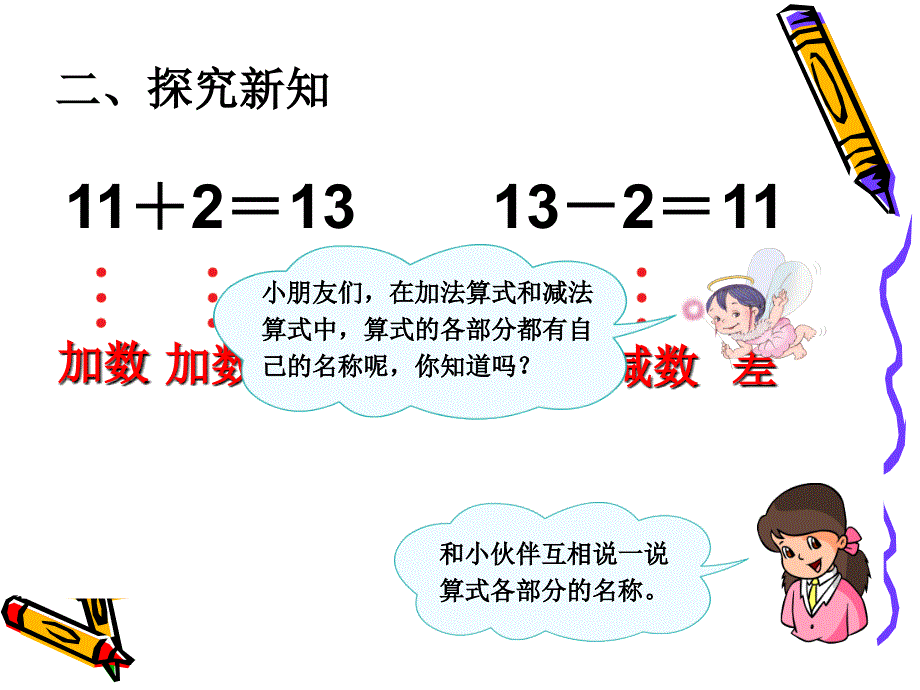 20以内的加法 (2)_第4页