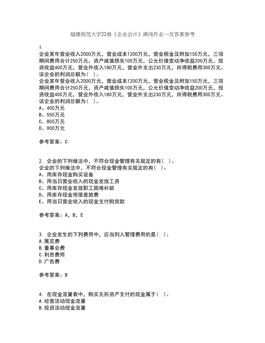 福建师范大学22春《企业会计》离线作业一及答案参考38_第1页