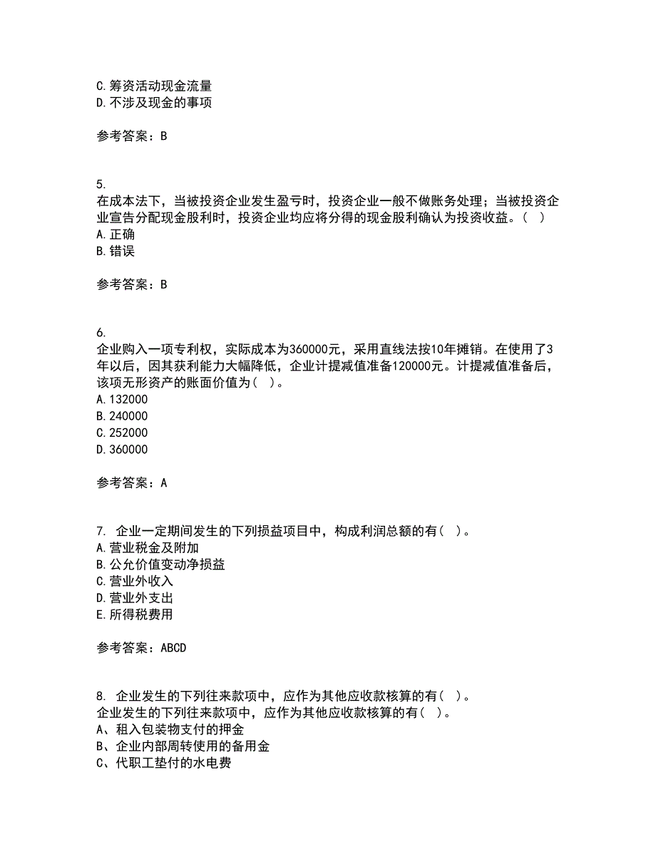 福建师范大学22春《企业会计》离线作业一及答案参考38_第2页