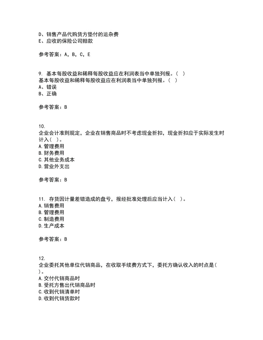 福建师范大学22春《企业会计》离线作业一及答案参考38_第3页