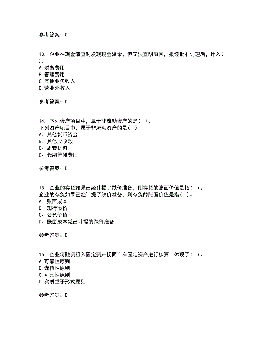 福建师范大学22春《企业会计》离线作业一及答案参考38_第4页