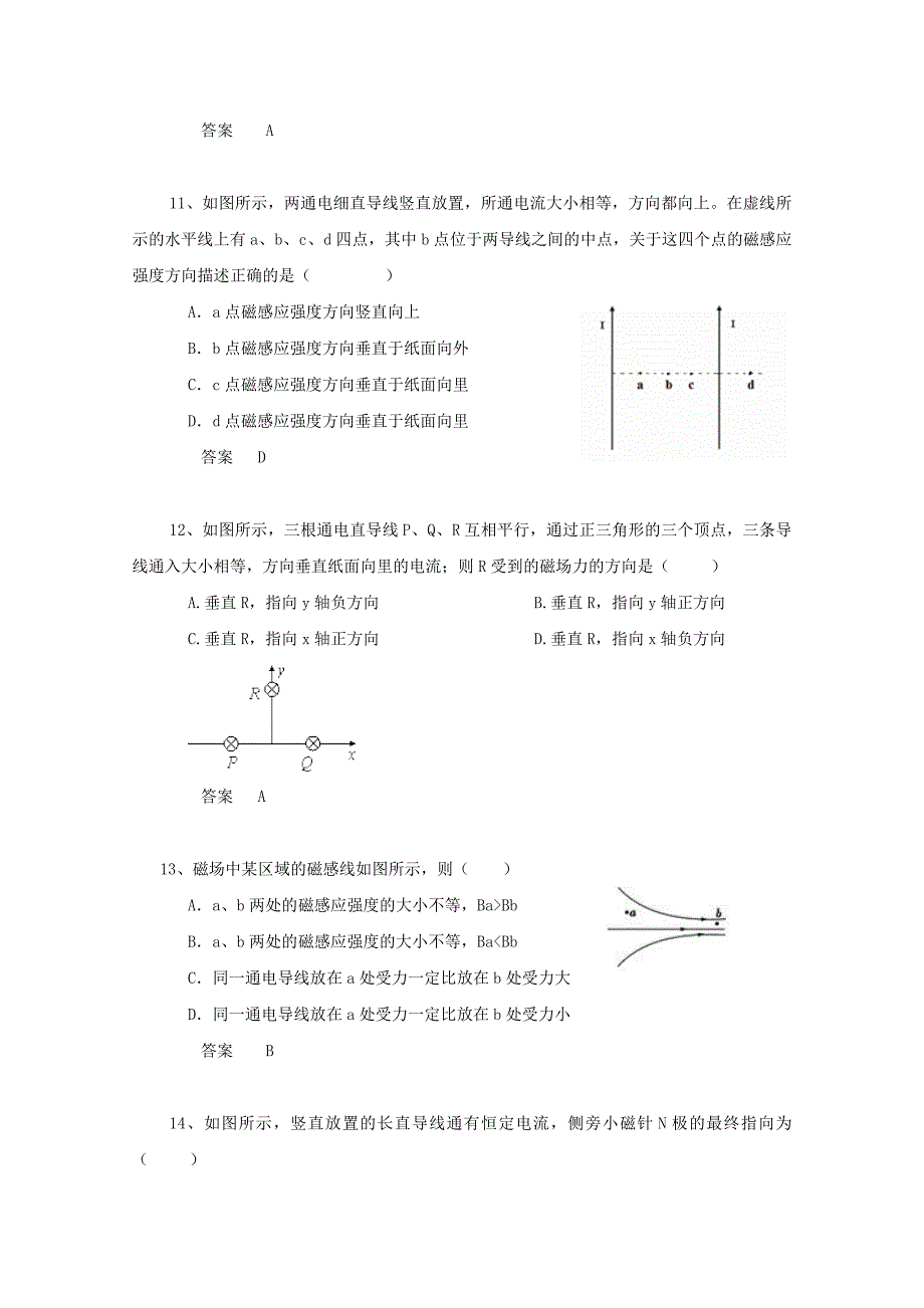 黑龙江省大庆市喇中高考物理复习 考题精选（49）磁场 磁感线（含解析）_第4页