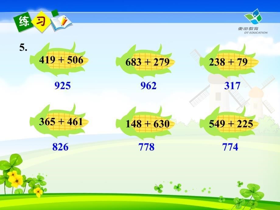 连续进位加法习题课及练习五_第5页