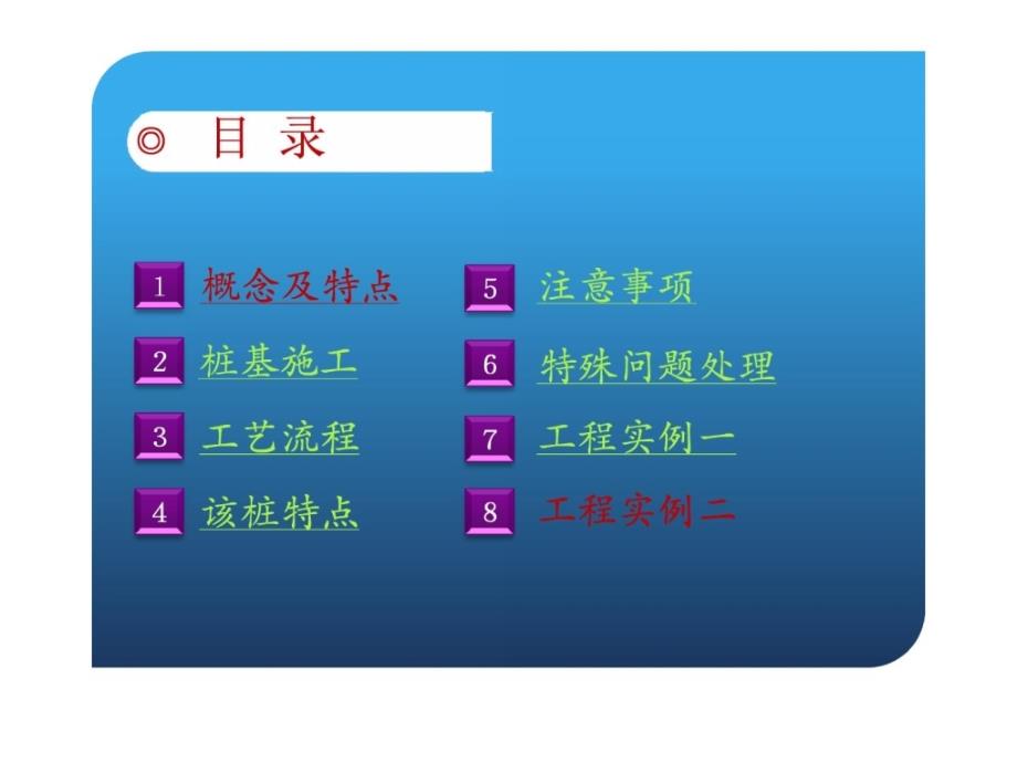 [精华]人工挖孔桩施工工艺_1505320650_第2页