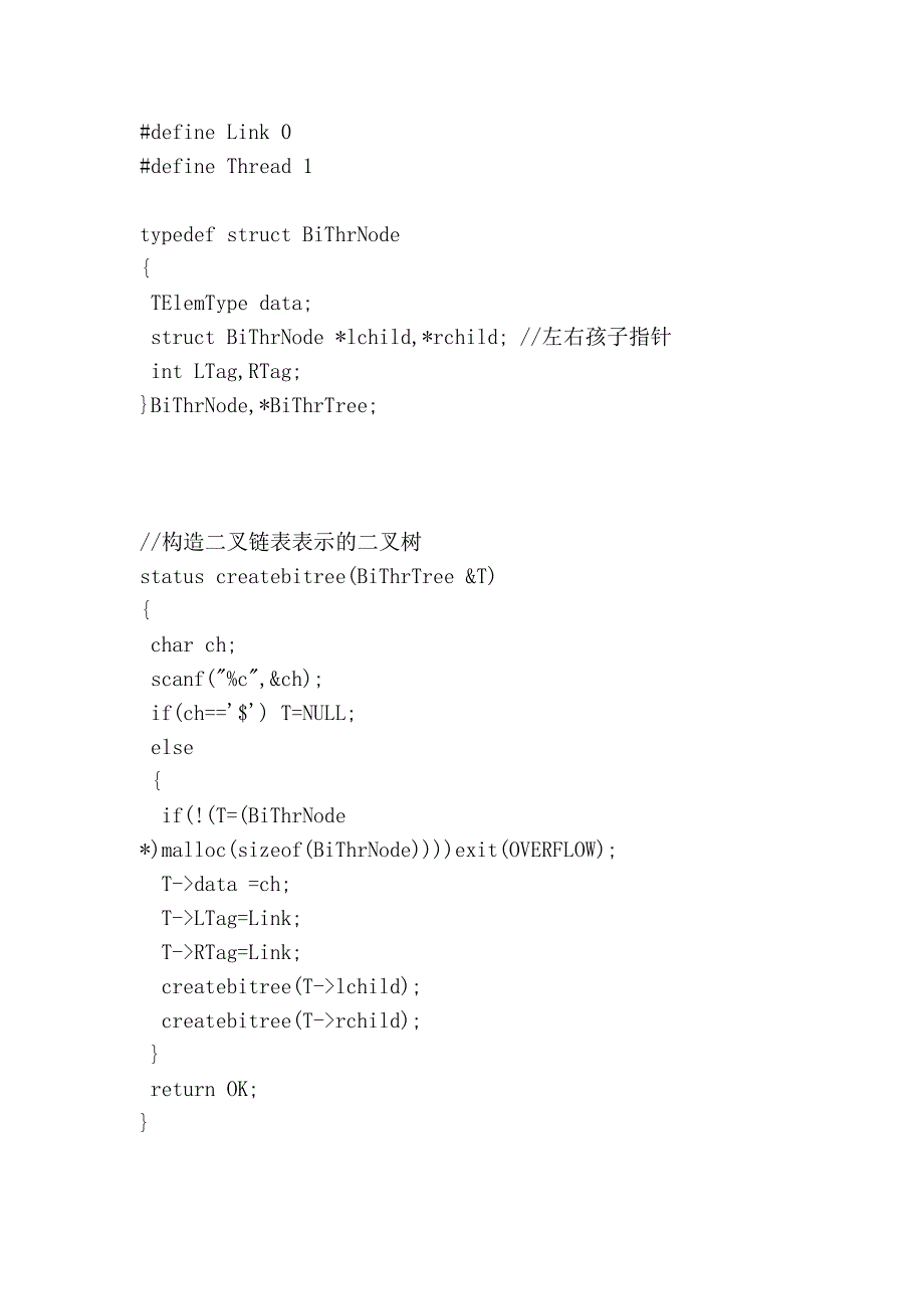 证明：由一棵二叉树的先序序列和中序序列可唯一确定这棵二叉树.doc_第2页