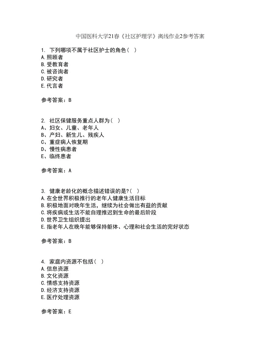 中国医科大学21春《社区护理学》离线作业2参考答案30_第1页