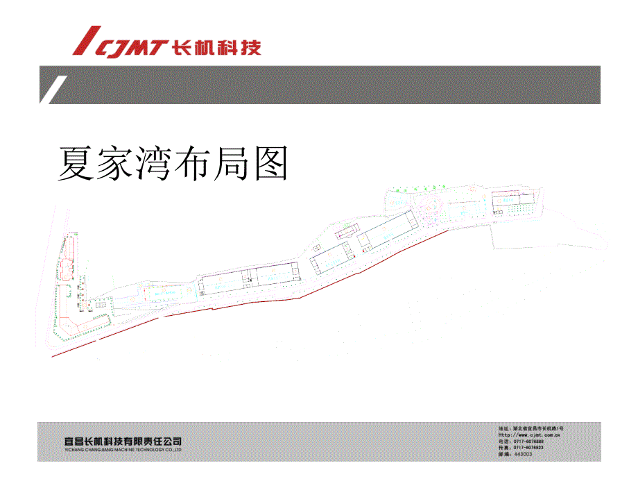 生产系统培训教材2加工工艺知识XXXX0303_第3页