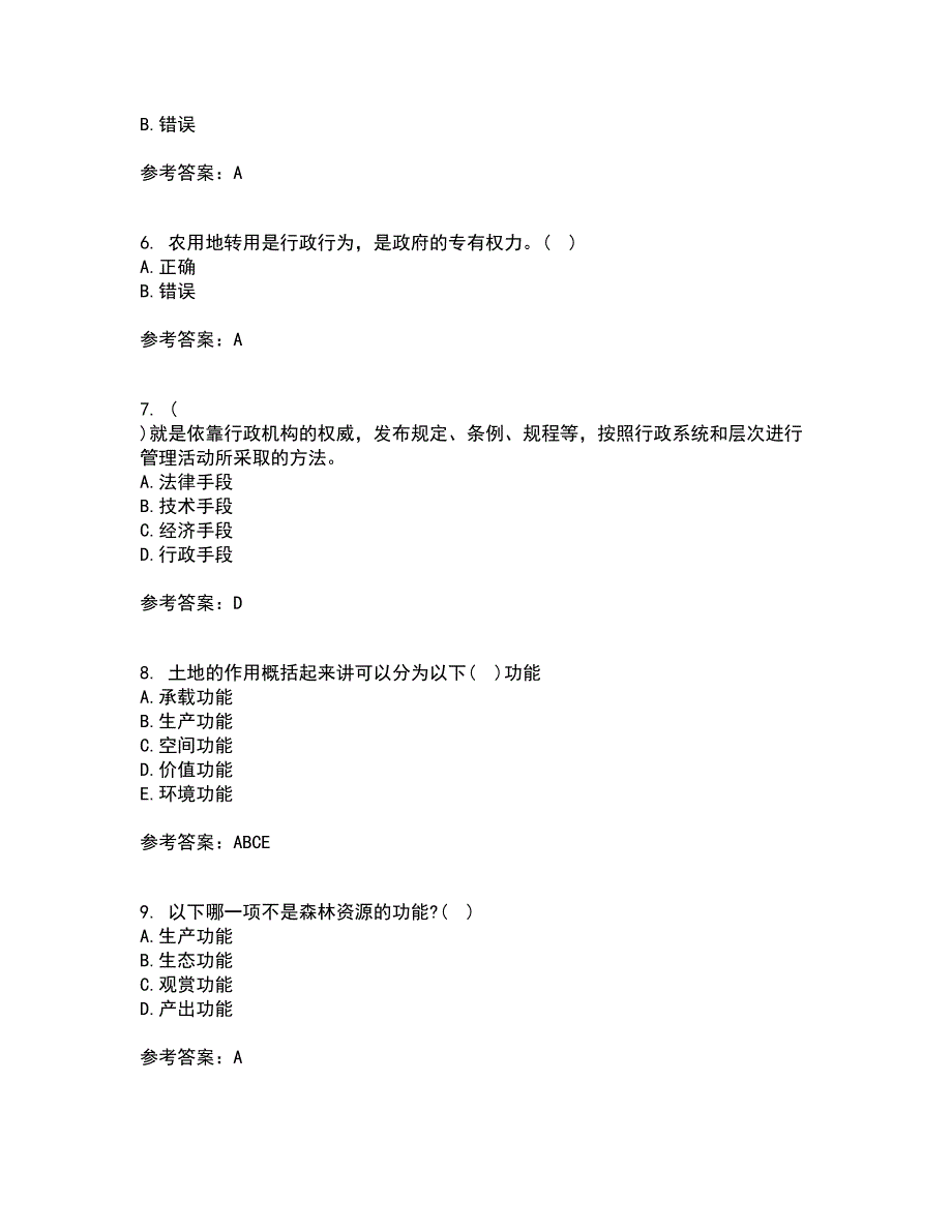 东北农业大学21春《土地资源学》在线作业二满分答案_80_第2页